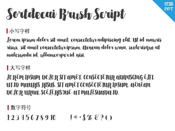 Sortdecai Brush Script字体-大怪兽分享