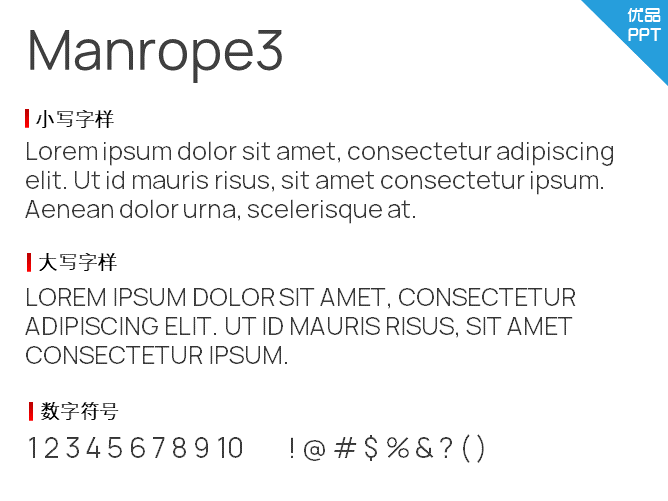 Manrope3字体-大怪兽分享