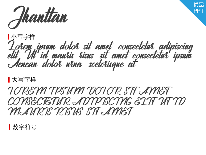 Jhanttan Personal Use Only字体-大怪兽分享