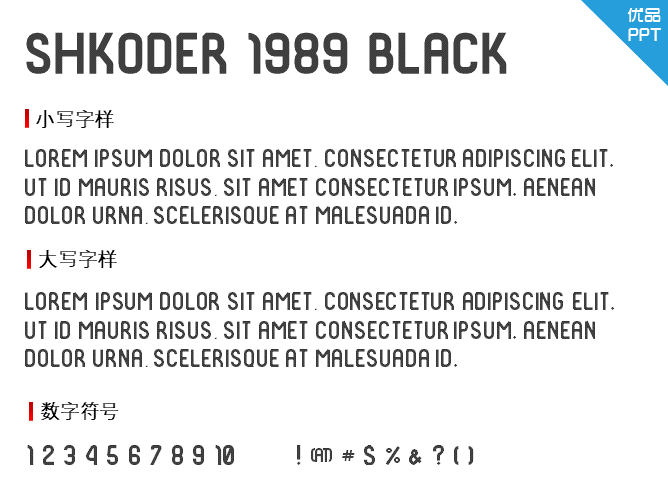 Shkoder 1989 Black字体-大怪兽分享