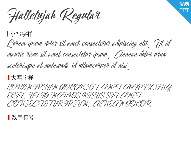 Hallelujah Regular字体-大怪兽分享