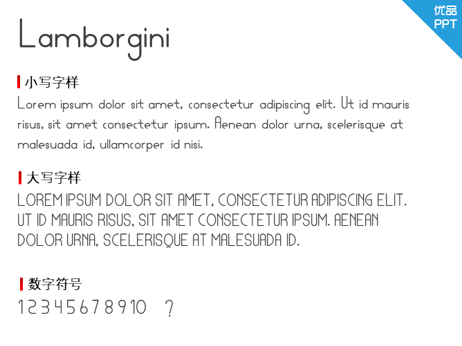 Lamborgini字体-大怪兽分享