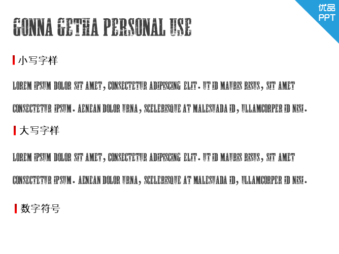 GONNA GETHA PERSONAL USE字体-大怪兽分享