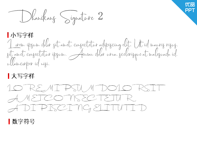 Dhanikans Signature 2字体-大怪兽分享