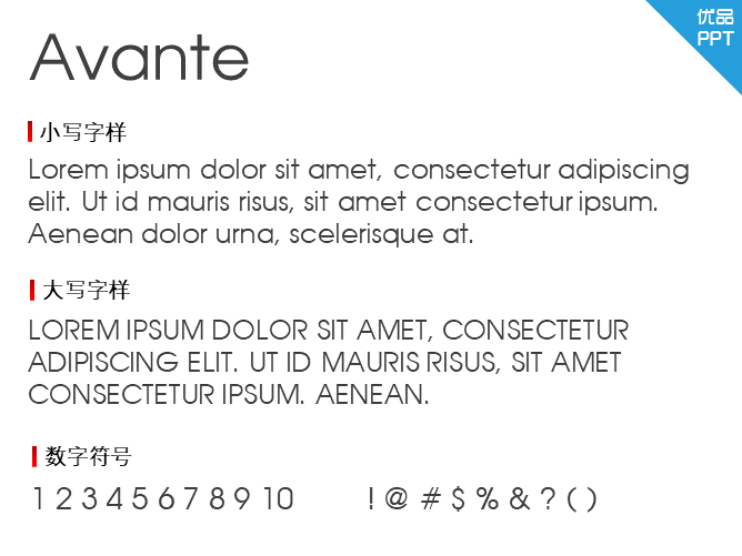 Avante字体-大怪兽分享