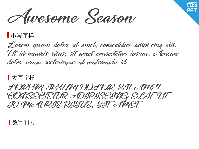 Awesome Season Personal Use字体-大怪兽分享