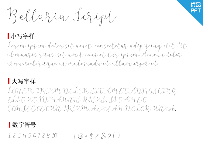 Bellaria Script字体-大怪兽分享