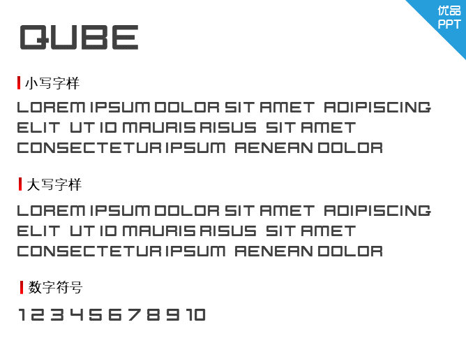 QUBE字体-大怪兽分享