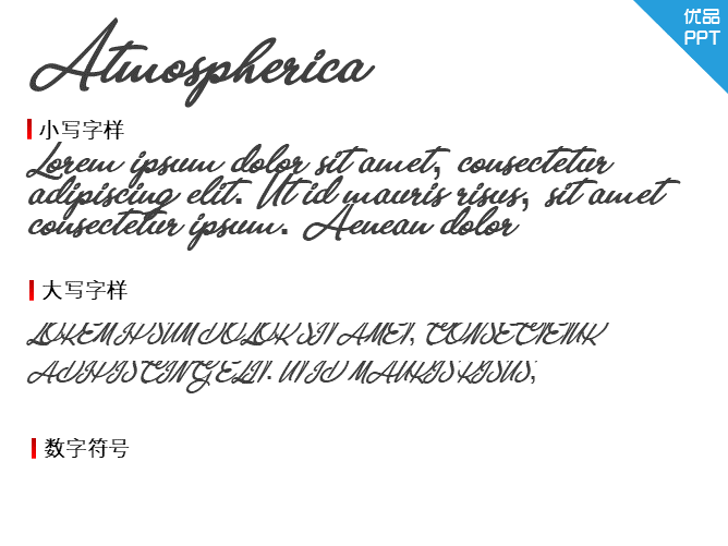 Atmospherica Personal Use字体-大怪兽分享