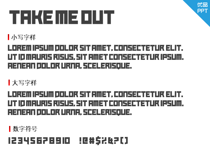Take Me Out字体-大怪兽分享