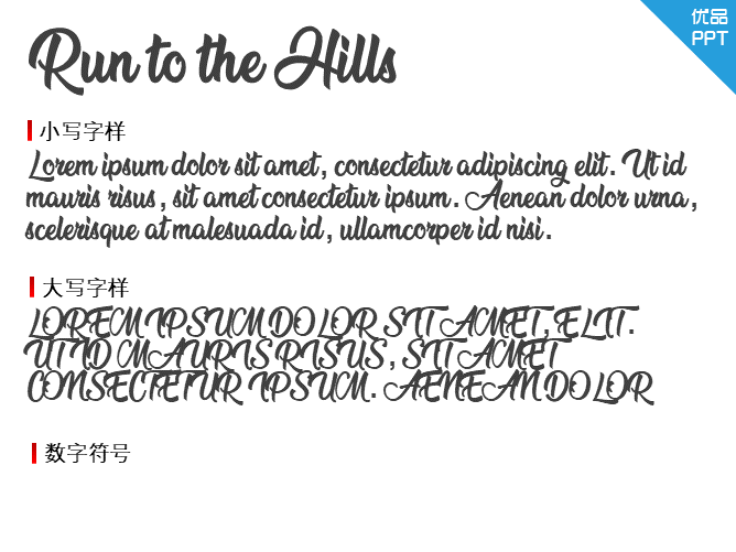 Run to the Hills Personal Use字体-大怪兽分享