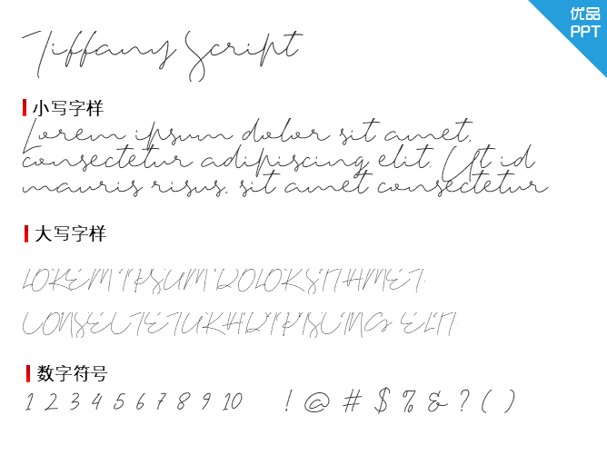 Tiffany Script字体-大怪兽分享