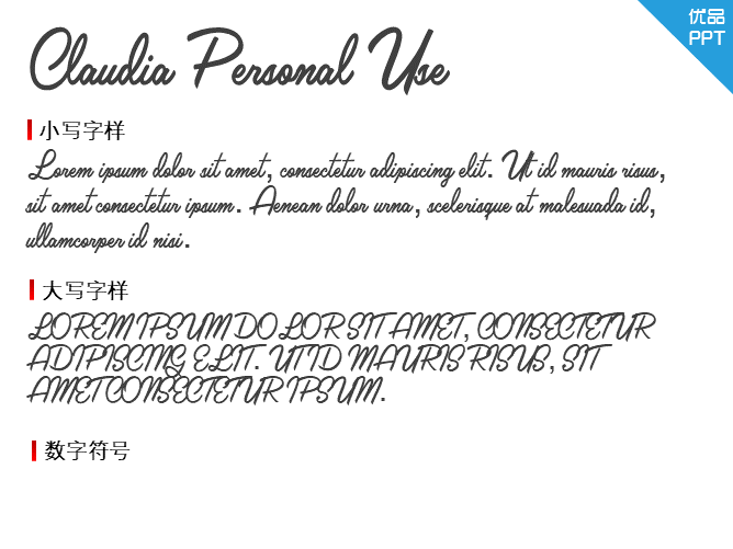Claudia Personal Use字体-大怪兽分享