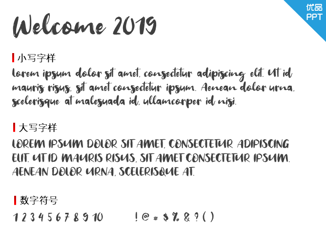 Welcome 2019字体-大怪兽分享