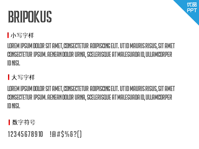 BRIPOKUS字体-大怪兽分享