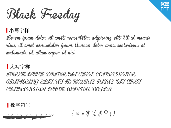 Black Freeday字体-大怪兽分享