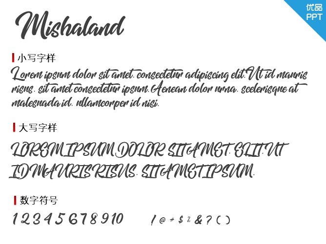 Mishaland字体-大怪兽分享