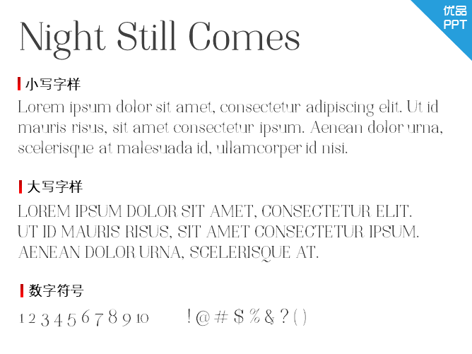 Night Still Comes字体-大怪兽分享