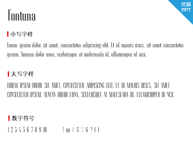 Fontuna字体-大怪兽分享