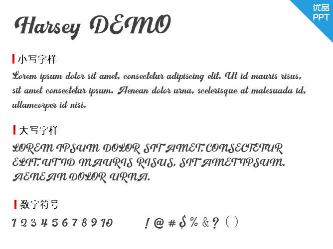 Harsey DEMO字体-大怪兽分享