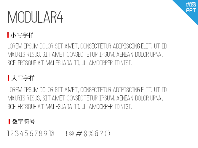 MODULAR4字体-大怪兽分享