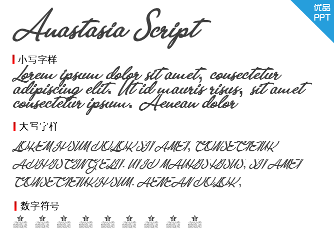 Anastasia Script Personal Use字体-大怪兽分享