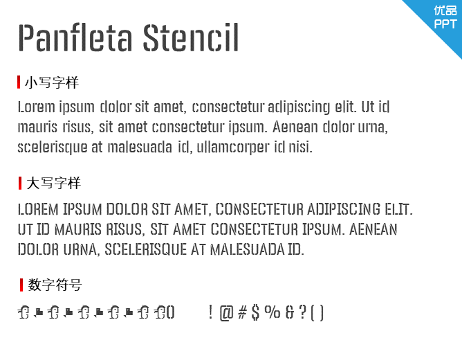 Panfleta Stencil字体-大怪兽分享