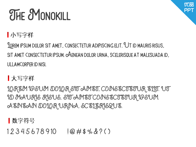 The Monokill字体-大怪兽分享