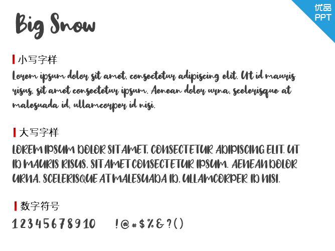 Big Snow字体-大怪兽分享