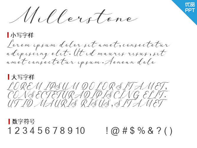 Millerstone字体-大怪兽分享