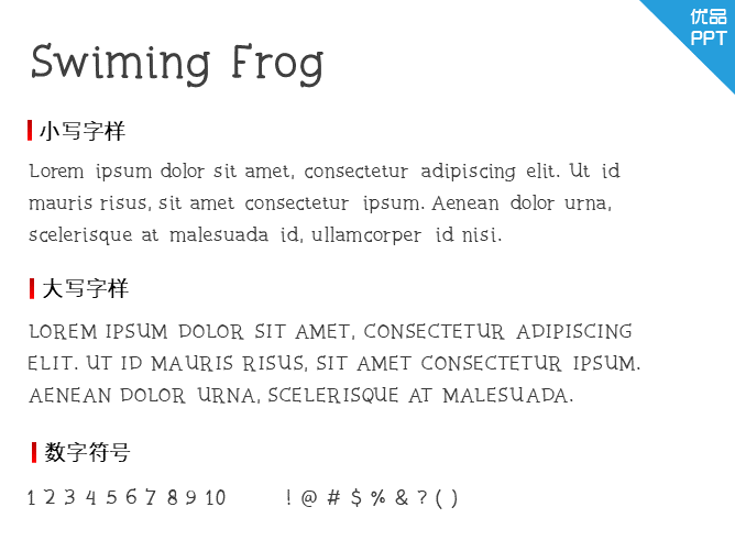 Swiming Frog字体-大怪兽分享