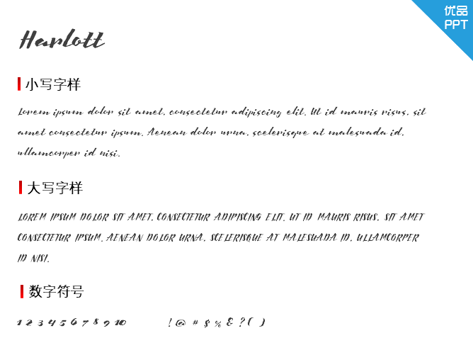 Harlott字体-大怪兽分享