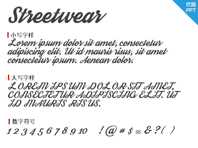 Streetwear字体-大怪兽分享