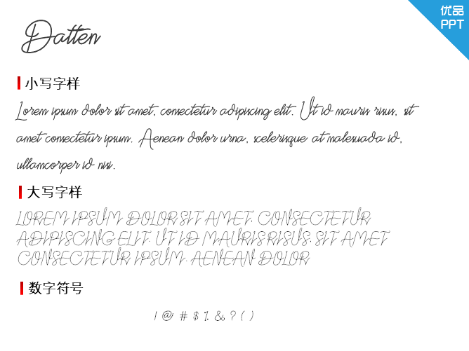 Datten字体-大怪兽分享