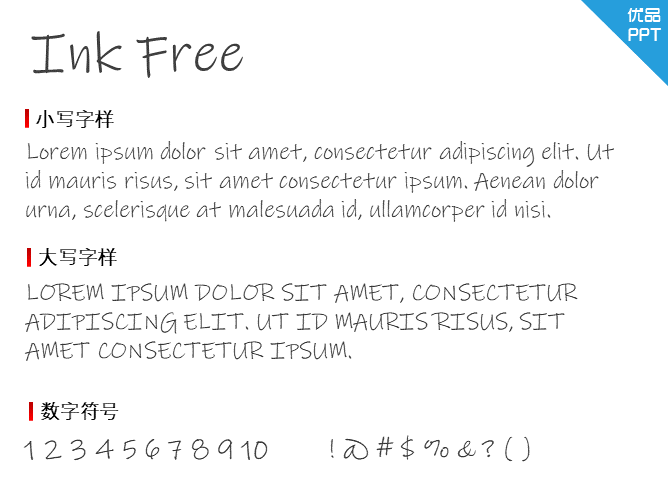 Ink Free字体-大怪兽分享