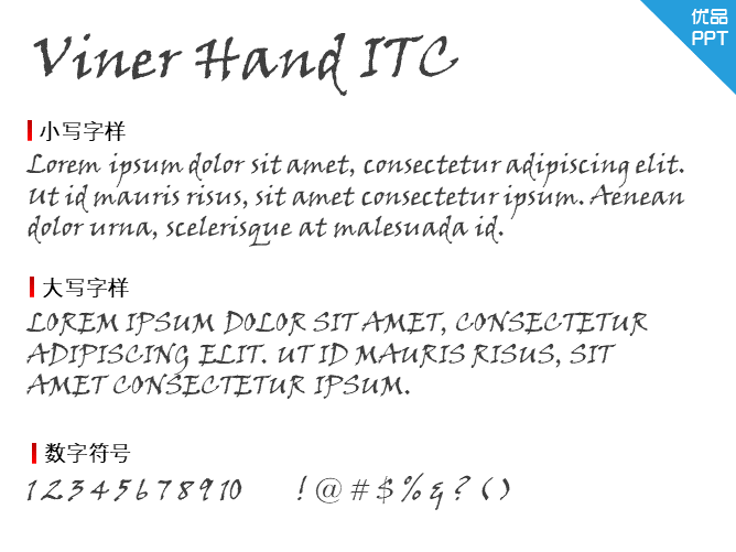 Viner Hand ITC字体-大怪兽分享