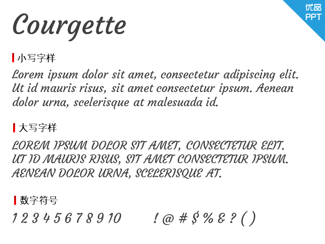 Courgette字体-大怪兽分享