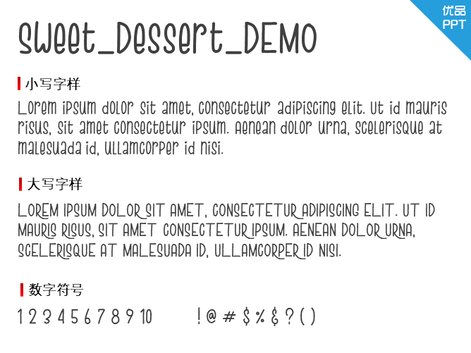 Sweet_Dessert_DEMO字体-大怪兽分享