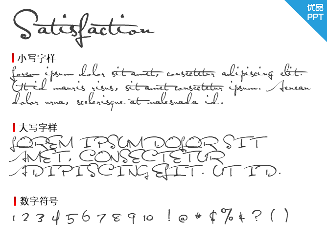 Satisfaction字体-大怪兽分享