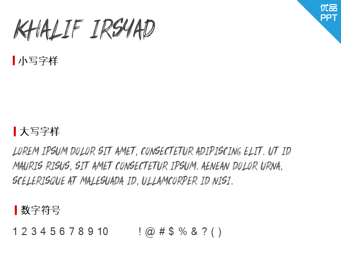 Khalif Irsyad字体-大怪兽分享