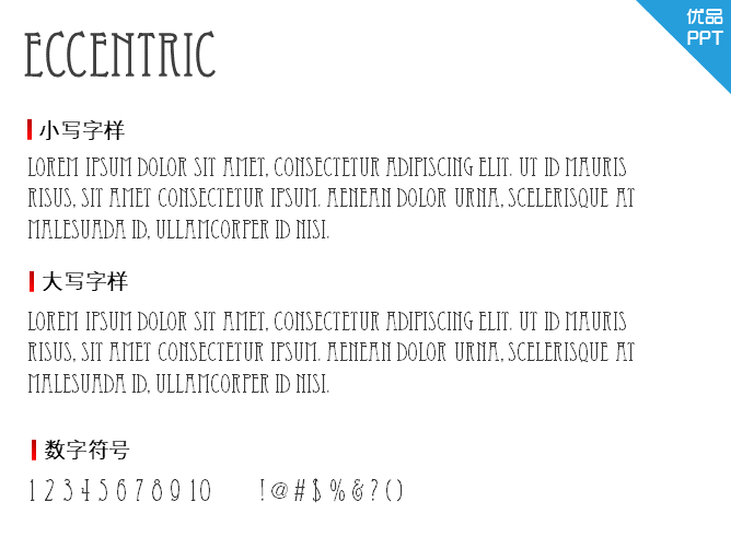 Eccentric字体-大怪兽分享