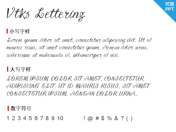 Vtks Lettering字体-大怪兽分享