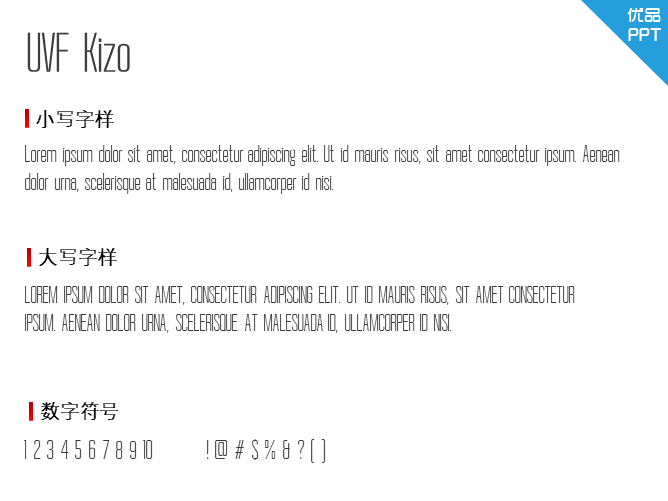 UVF Kizo字体-大怪兽分享