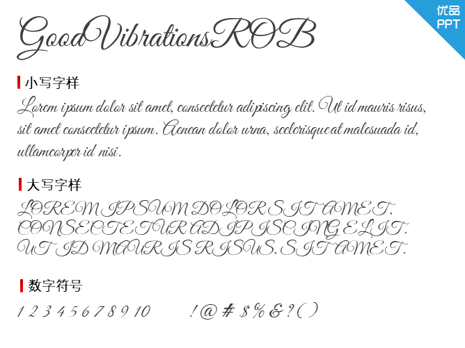 GoodVibrationsROB字体-大怪兽分享
