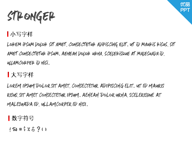 stronger字体-大怪兽分享