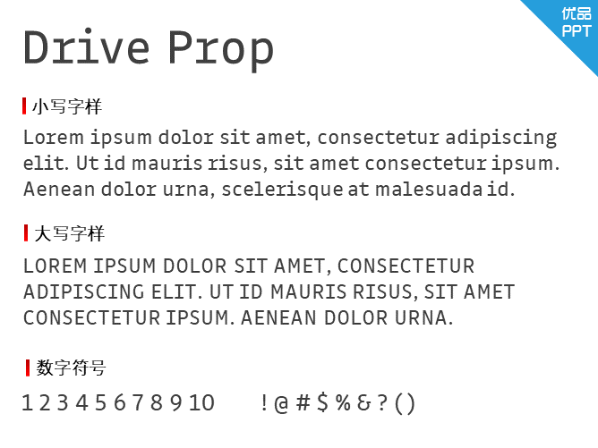 Drive Prop字体-大怪兽分享