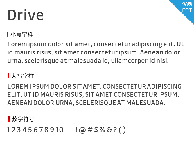 Drive字体-大怪兽分享