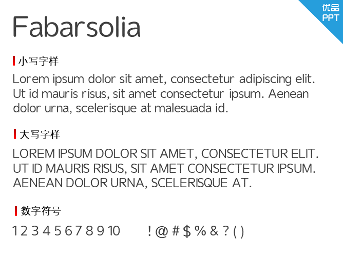 Fabarsolia字体-大怪兽分享