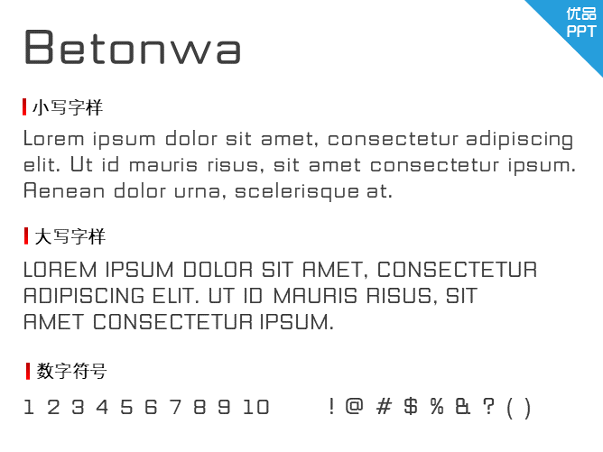 Betonwa字体-大怪兽分享