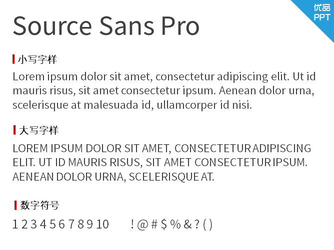 Source Sans Pro字体-大怪兽分享